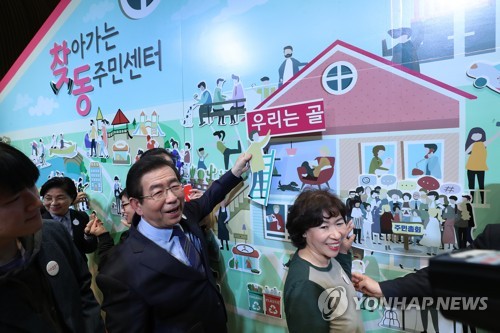강남구에서도 '찾아가는 동주민센터'…서울 전역으로 확대