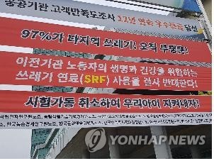 나주 SRF 거버넌스 와해 위기…주민대표단 탈퇴 거론