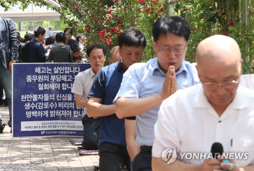 조계종 노조 "경찰, 감로수 비리 부실수사…검찰이 밝혀야"