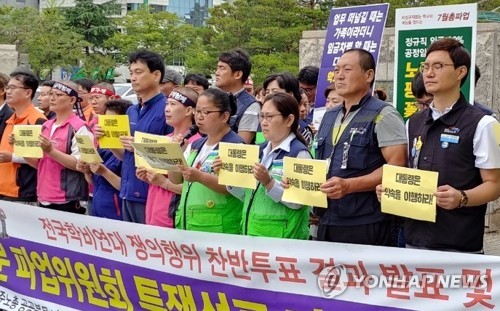 대전세종충남 학교급식·돌봄 등 비상…비정규직 파업 초읽기