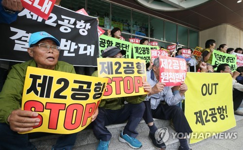 제2공항 반대단체 "전략환경평가, 조류충돌·지질조사 졸속"