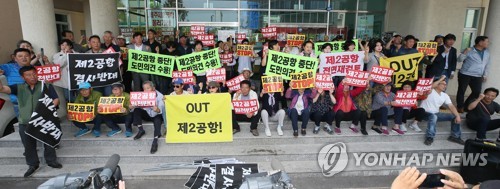 제주 제2공항 반대 광범위 연대 조직 내달 출범