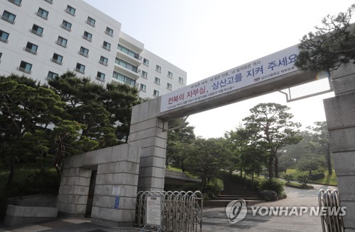 상산고 학부모 500명 교육부서 집회 "자사고 취소 부동의하라"