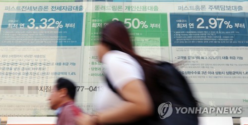 은행 대출금리 방향 불확실…"갈아타기는 3년 갚았다면 고려"