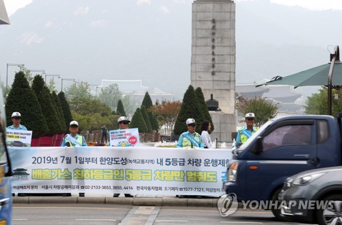 서울시, 배출가스 적은 차에 주차공간 먼저 배정