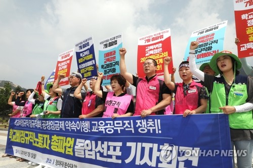 '붉은 수돗물' 인천서도 학교 비정규직 파업…급식 비상