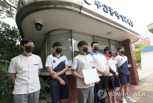 해운대고 자사고 취소 청문 파행…학교측 "정보 공개해라" 퇴장