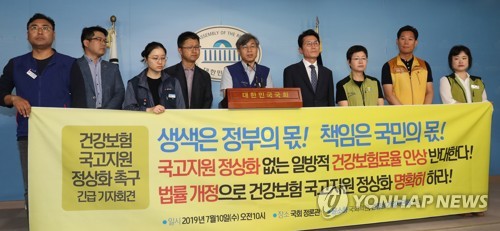 건강보험 국고지원금, 내년에도 법정 기준 미달 확실