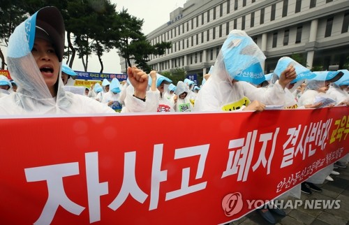 안산동산고 '자사고 취소 결정' 교육부로 넘어간 공