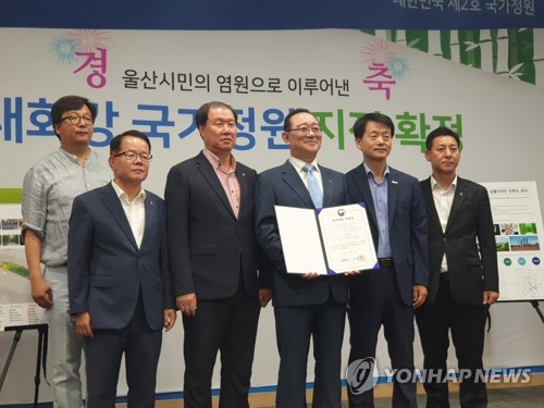 울산시의회 "태화강 국가정원, 경제 활성화·일자리 창출 기여"