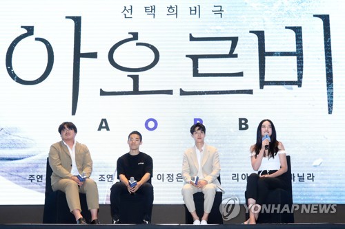 마케팅 도구로 활용된 인터랙티브 영화…카스 '아오르비'