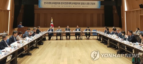 대교협·전대협 간담회…등록금 인상·국가장학금 개선 논의