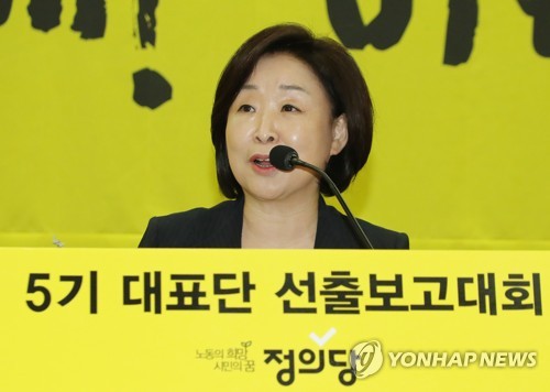 심상정 "'범여권' 분류 말아달라…정의당의 길 갈 것"
