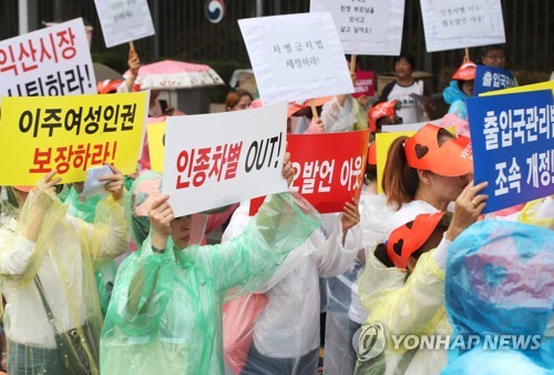 이주민단체 "인종차별·혐오 발언 막을 차별금지법 제정해야"