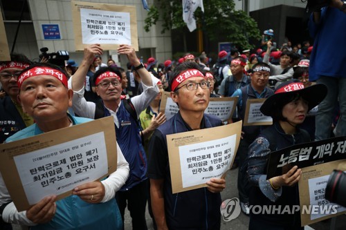 "이해찬 면담요구" 민주노총, 민주당사 앞 경찰과 대치하다 해산