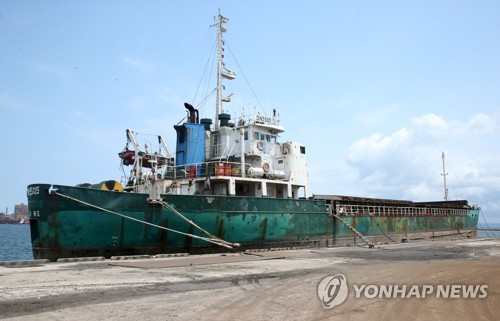 "美지정 대북제재 위반 의심 선박 절반이 위치신호 두절 상태"