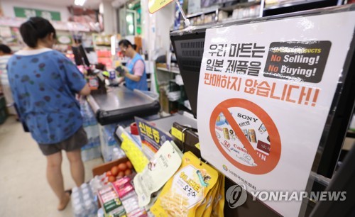 WSJ "일본, 세 번째로 큰 수출시장인 한국 분노시켜"