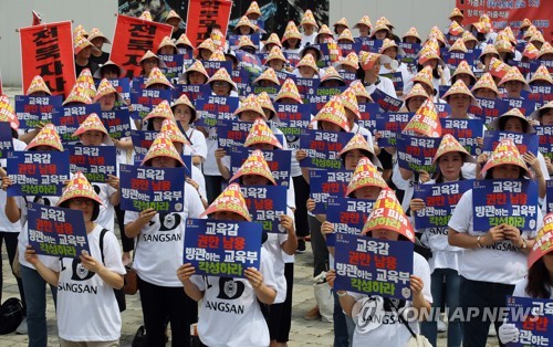 상산고 학부모 500명 교육부서 집회 "자사고 취소 부동의하라"