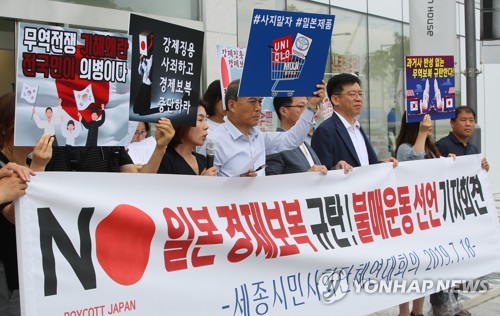 WSJ "일본, 세 번째로 큰 수출시장인 한국 분노시켜"