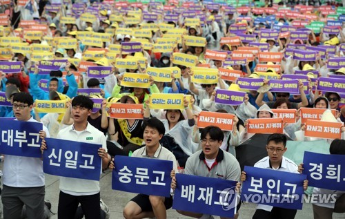 서울 자사고 학생·학부모 5천여명 도심집회…"학교는 우리 것"