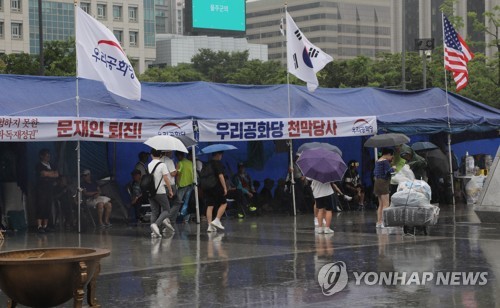 우리공화당 천막 금지 가처분 각하…法 "행정대집행으로 철거"