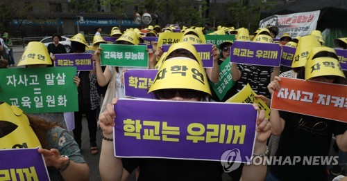 서울 자사고 지정취소 청문 이틀째…학부모 항의집회 계속