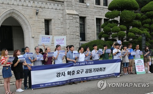 전국 대학 총학 "교육부·대학, 강사법 핑계로 수강신청 파행"