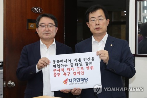 한국당, '중·러·일 군사적 위기고조 행위 중단' 결의안 발의