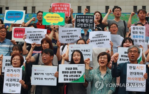 시민단체 "과거사 부정·한일 갈등 조장하는 아베 정권 규탄"