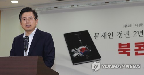 黃 "초유의 안보재앙…9·19군사합의 폐기하고 北제재 강화해야"(종합)