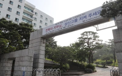 '자사고 취소' 상산고, 오늘 오후 청문 개시…사회통합전형 평가 등 쟁점