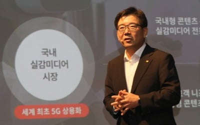 4K초고화질 VR서비스 출시…KT '실감미디어'로 5G 승부수