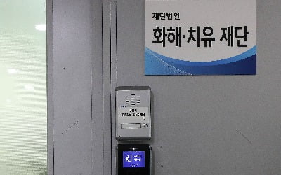 청와대 "日 제안 '제3국 중재위' 수용불가…입장 변화 없다"