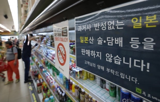 서울 은평구의 한 마트에 일본 제품을 팔지 않는다는 안내문이 걸려 있다. 사진=연합뉴스