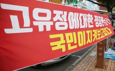 제주 엄마들 시청 앞 집회 "고유정에 사형을"