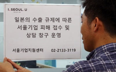 환경부 "반도체 소재 국산화 지원할 것…공장 건설 제한은 오해"