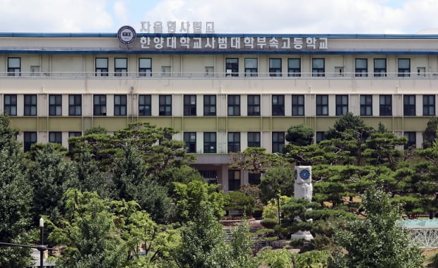 자사고 지정취소 결정된 한대부고/사진=연합뉴스