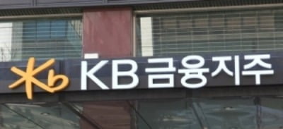 KB금융, 2Q 순이익 9911억원…사상 최대 분기 실적 달성