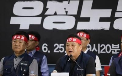 "전국 24개 우편집중국 비정규직 4천100명도 9일 파업 참여"