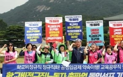 학교 비정규직 총파업 이틀 앞으로…'급식 공백' 지우기 총력