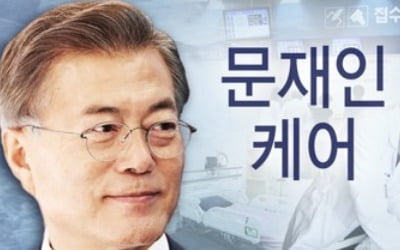 文대통령, '문재인 케어' 2주년 성과 점검…현장서 환자들 만나