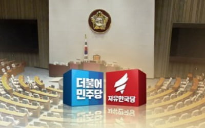 여야, 국회 본회의 일정 줄다리기…"추경처리" vs "국정조사"