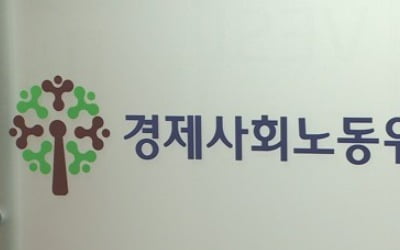 경사노위, 본위원회 개최 발표 6시간만에 취소…파행 계속