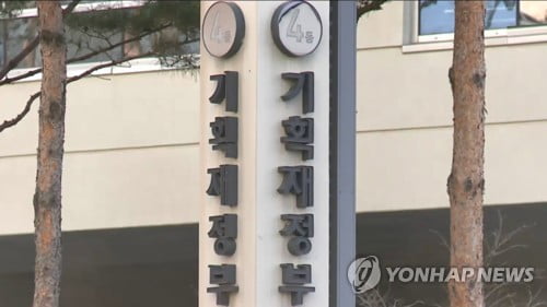 KDI만 하던 '민자사업제안 검토' 국토연구원 등 15곳에 허용