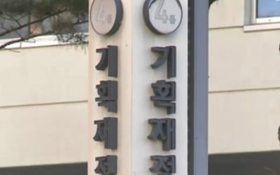 KDI만 하던 '민자사업제안 검토' 국토연구원 등 15곳에 허용