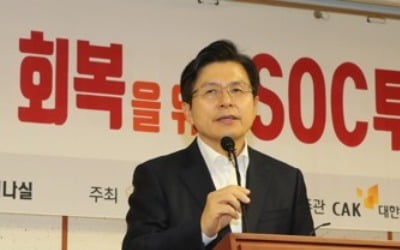 황교안 "대한민국서 살기 고통…경제·민생·안보 대전환할 것"