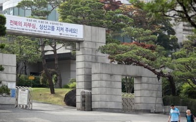 상산고 청문 오늘 오후 2시 개시…사회통합전형 평가 등 쟁점