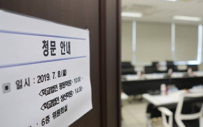 상산고 '자사고 지정취소' 청문…학교-전북교육청 공방(종합)