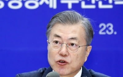 文대통령, 오늘 '공정경제 성과보고 회의'…공공기관 역할 논의