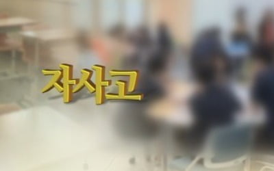 서울교육청 "감사지적사항, 자사고 취소 '결정적 영향' 아냐"